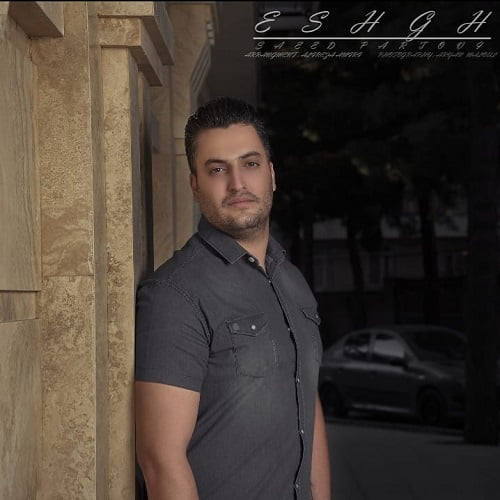 سعید پرتوی ستاره خاموش